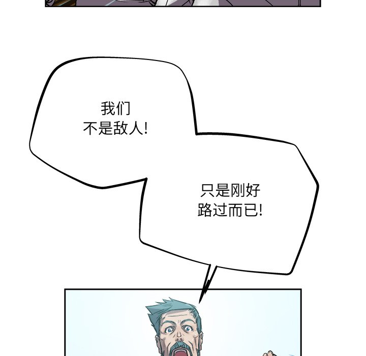 列王战记漫画,第 35 话1图