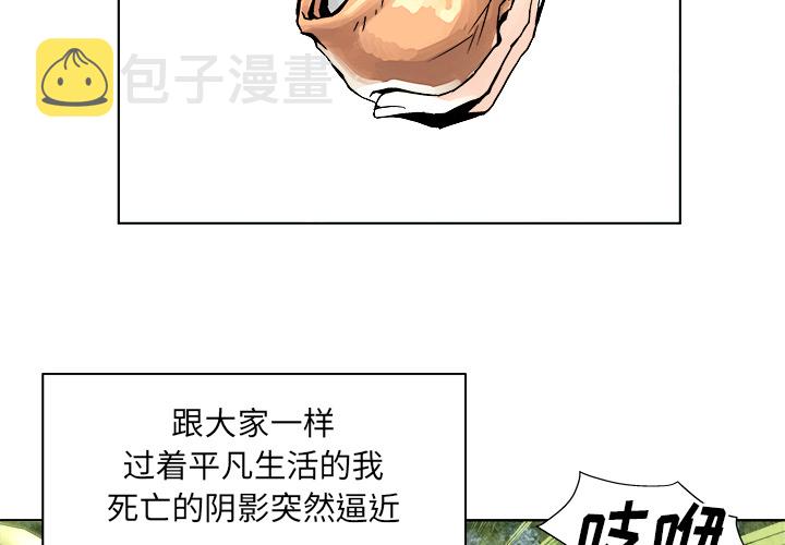 列王战记漫画,第 1 话1图