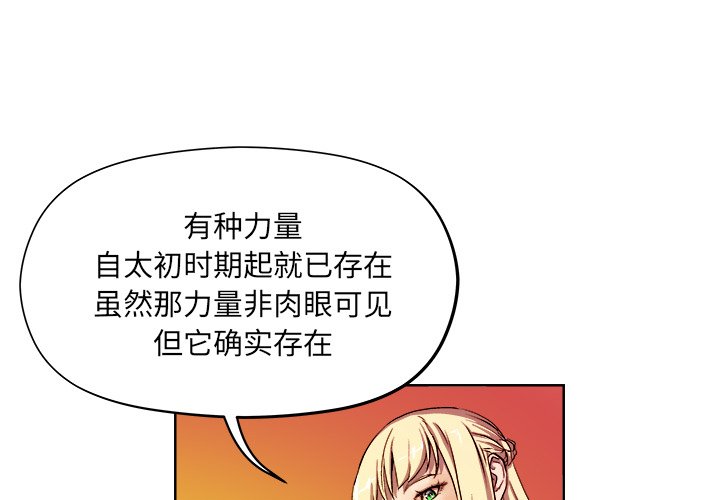 列王战记漫画,第 20 话2图