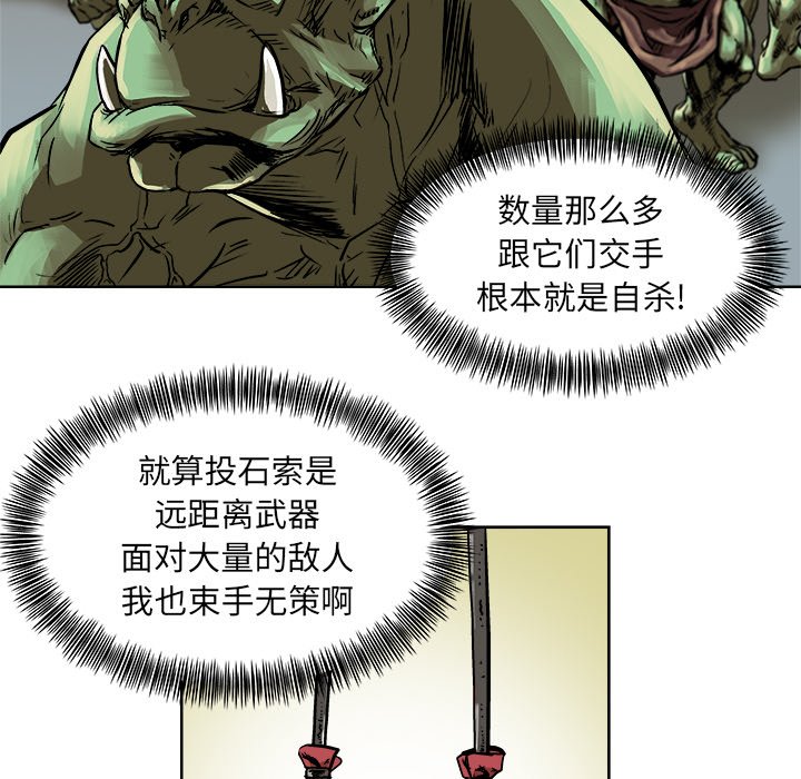 列王战记漫画,第 7 话1图