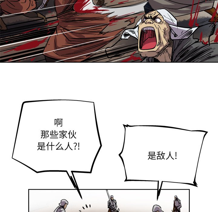 列王战记漫画,第 35 话2图