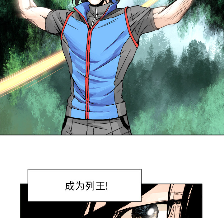 列王战记完整版在线阅读漫画,第 1 话2图