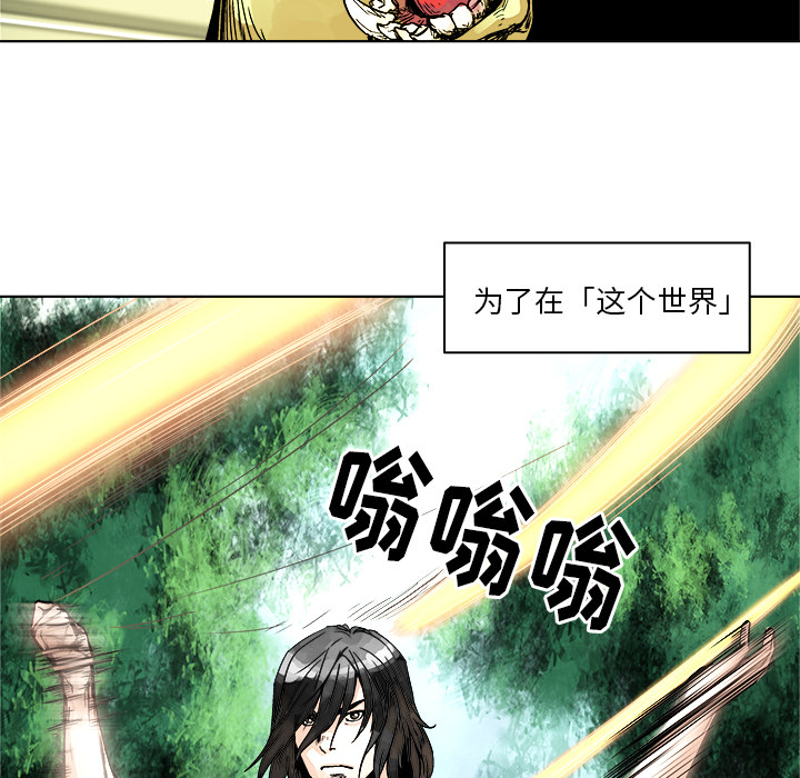 列王战记完整版在线阅读漫画,第 1 话1图