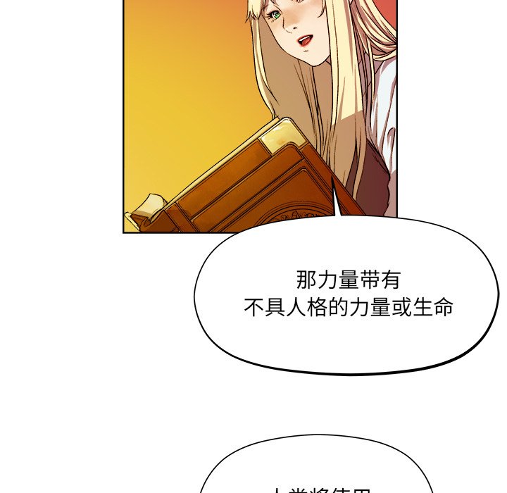 列王战记漫画,第 20 话1图