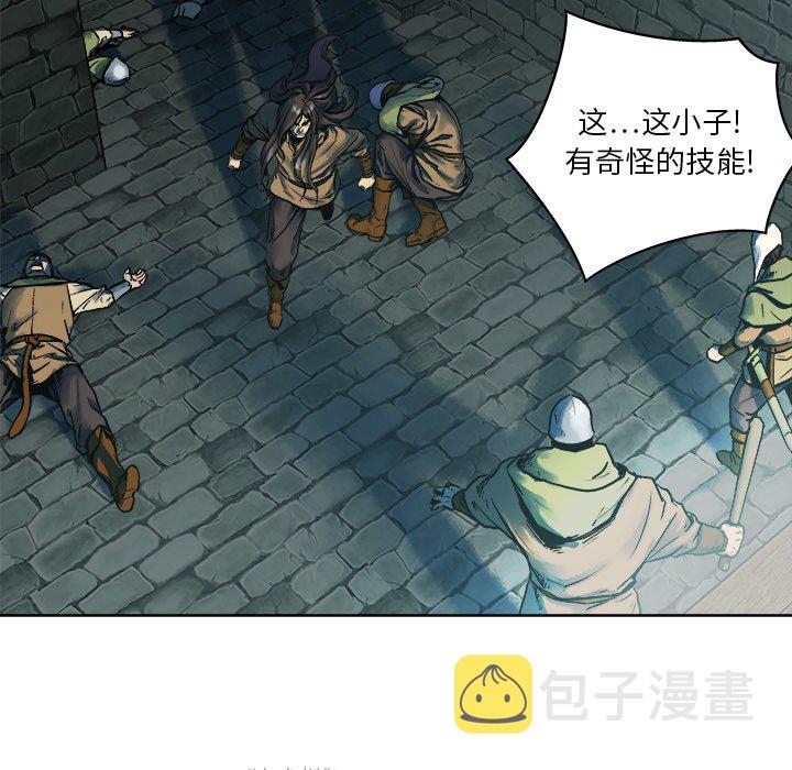 列王战记漫画,第 13 话2图