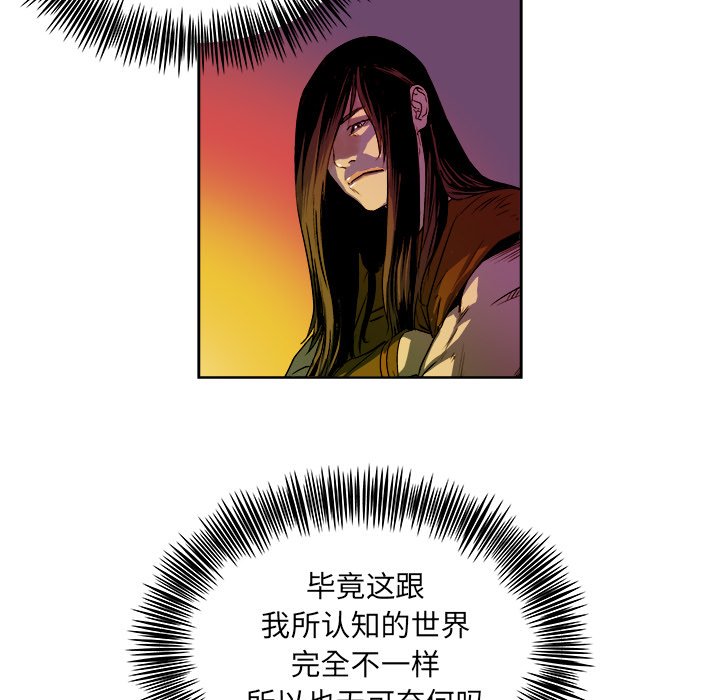 列王战记漫画,第 21 话2图