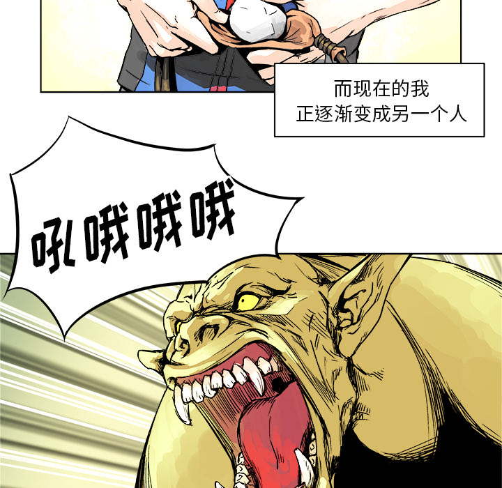 列王战记完整版在线阅读漫画,第 1 话2图