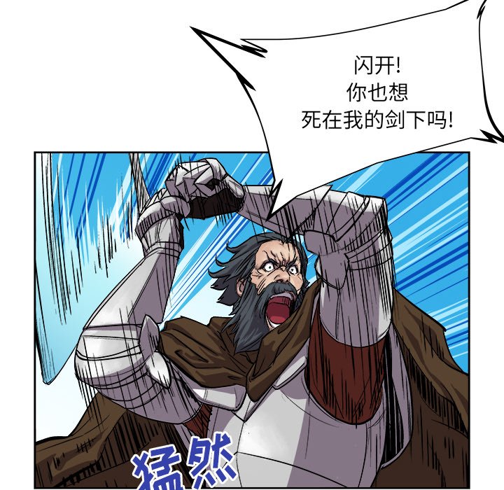 列王战记漫画,第 29 话1图