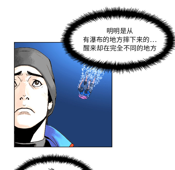 列王战记漫画,第 2 话1图