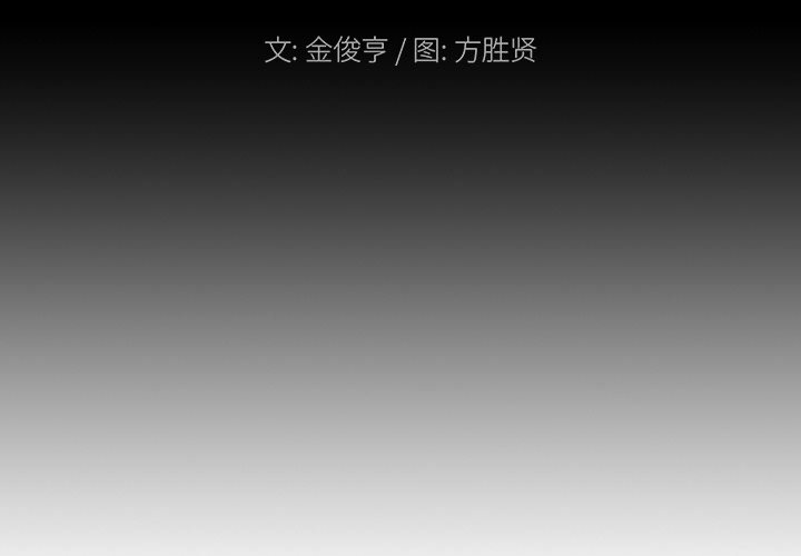 列王战记漫画,第 11 话1图