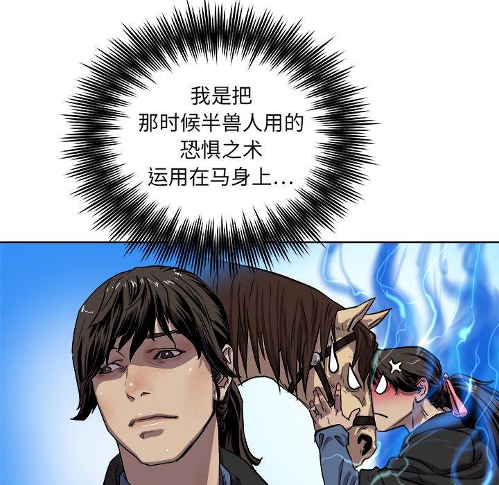 列王战记漫画,第 34 话1图
