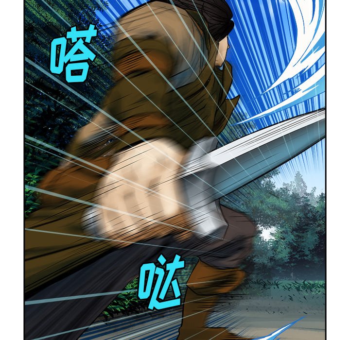 列王战记漫画,第 12 话1图