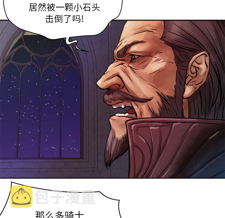 列王战记漫画,第 11 话1图