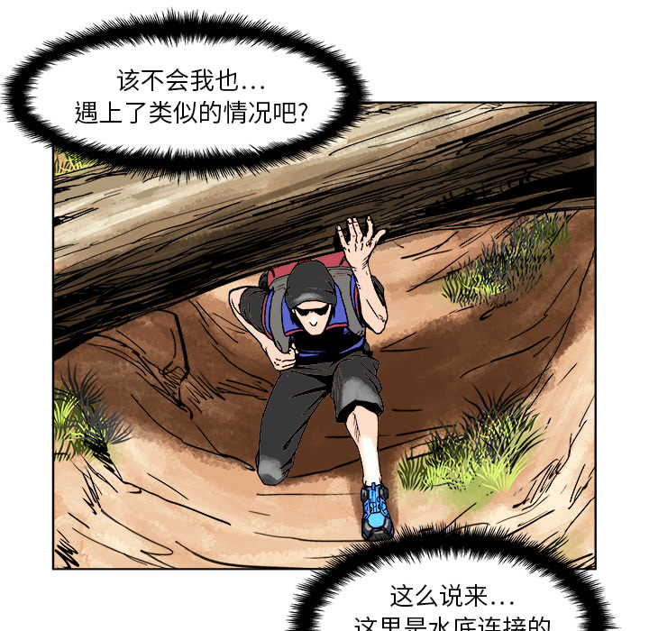 列王战记漫画,第 2 话1图