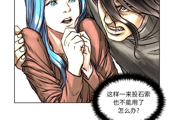 列王战记漫画,第 6 话1图