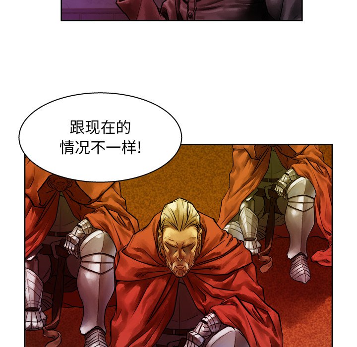 列王战记漫画,第 11 话2图