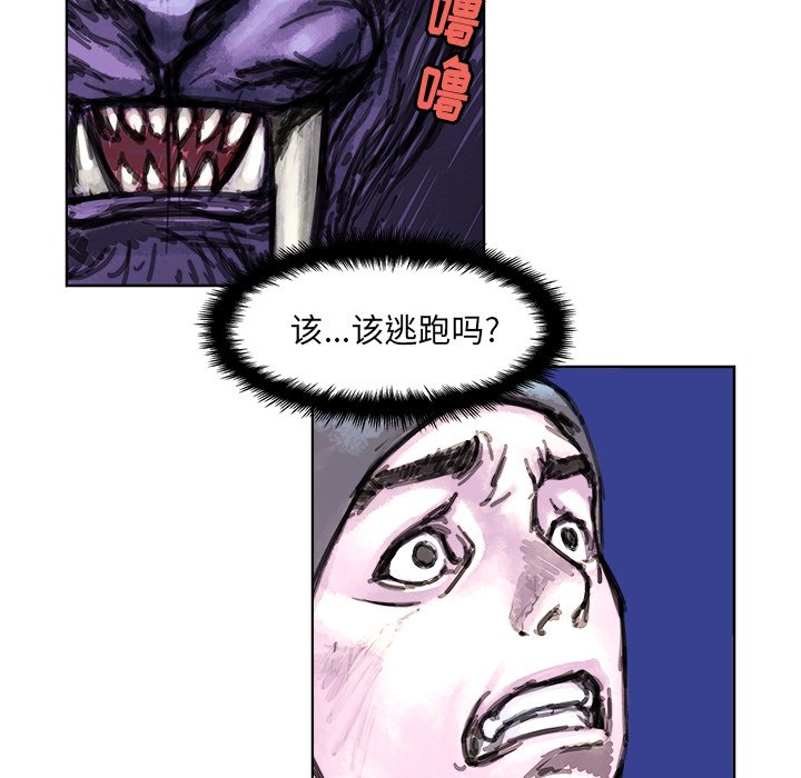 列王战记漫画,第 3 话1图