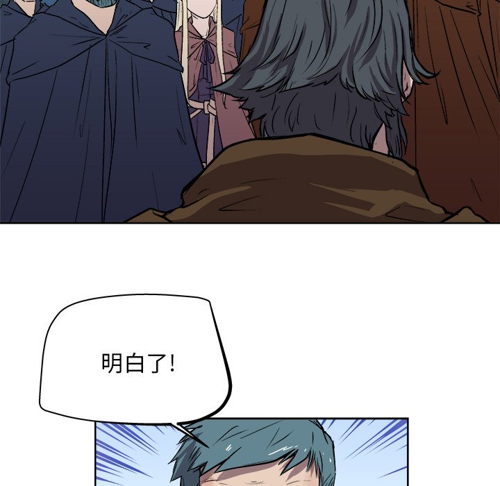 列王战记漫画,第 24 话1图