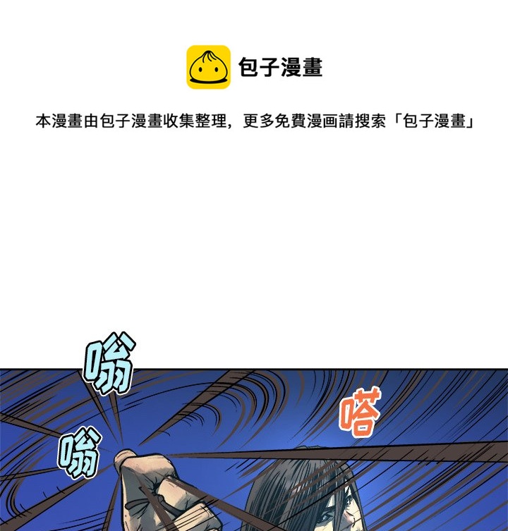 列王战记漫画,第 14 话1图