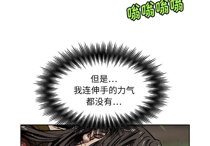 列王战记完整版在线阅读漫画,第 30 话2图
