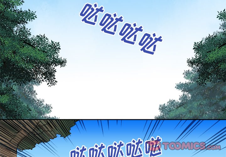 列王战记漫画,第 40 话2图