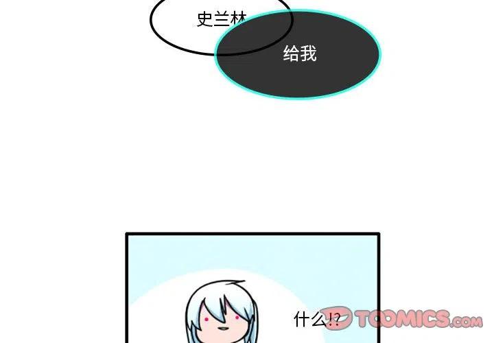 这个勇士有点怪漫画,292图