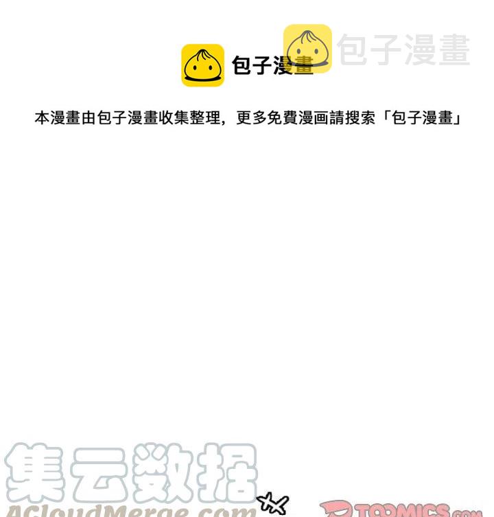这个勇士有点怪漫画,271图