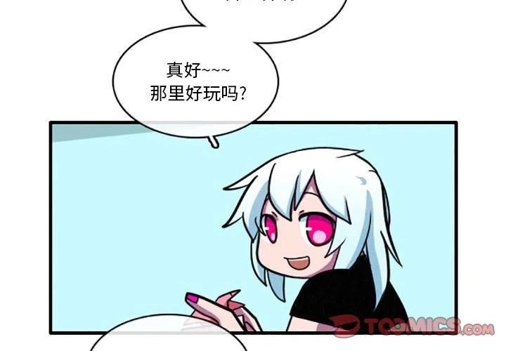 这个勇士有点怪漫画,372图