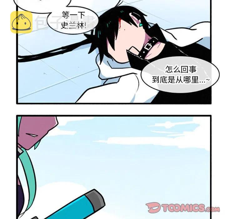这个勇士有点怪漫画,292图