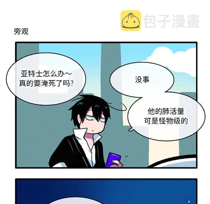 这个勇士有点怪漫画,252图