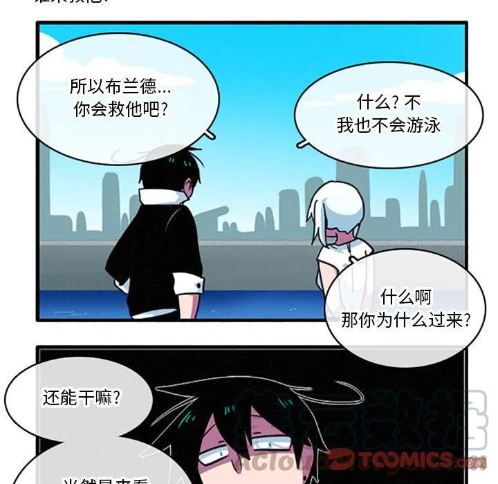 这个勇士有点怪漫画,251图