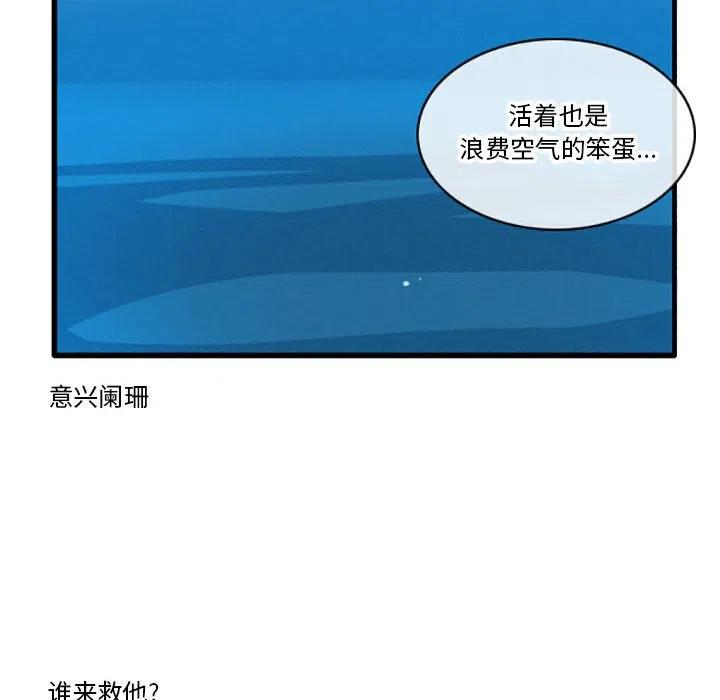 这个勇士有点怪漫画,252图