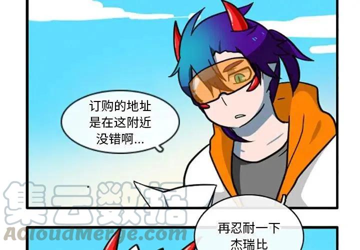 这个勇士有点怪漫画,71图