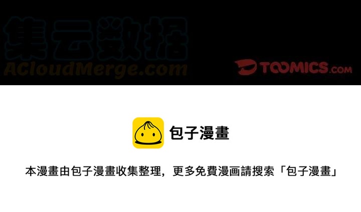 这个勇士有点怪漫画,251图