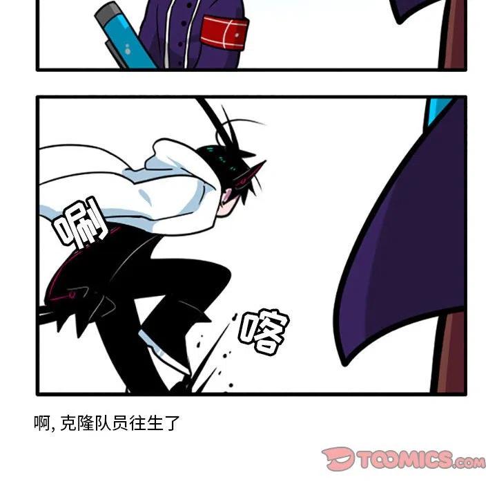 这个勇士有点怪漫画,292图