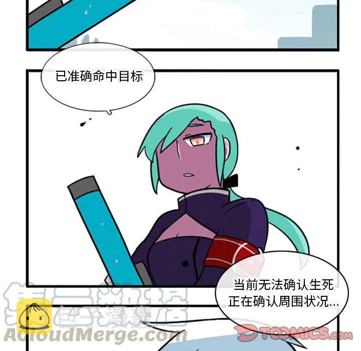 这个勇士有点怪漫画,291图