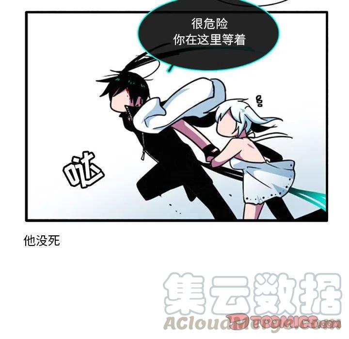 这个勇士有点怪漫画,291图
