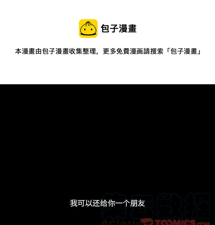 这个勇士有点怪漫画,321图