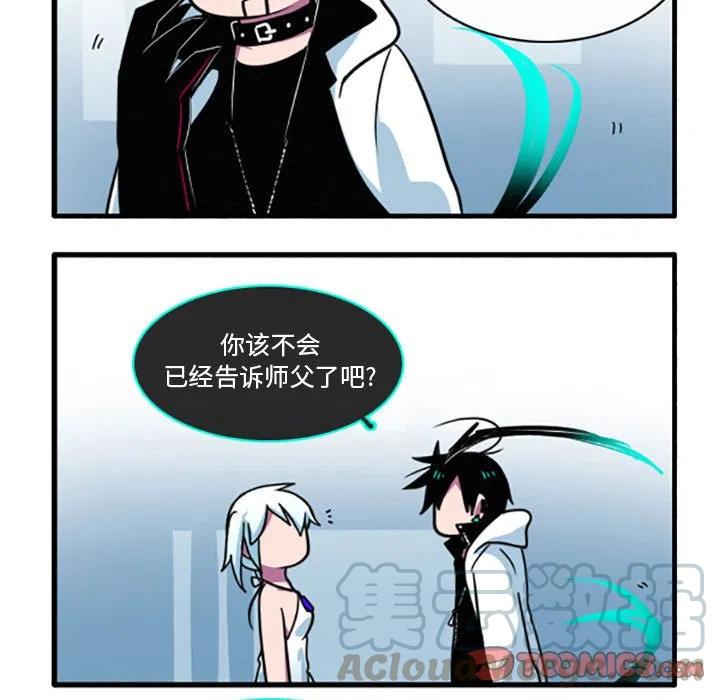 这个勇士有点怪漫画,291图