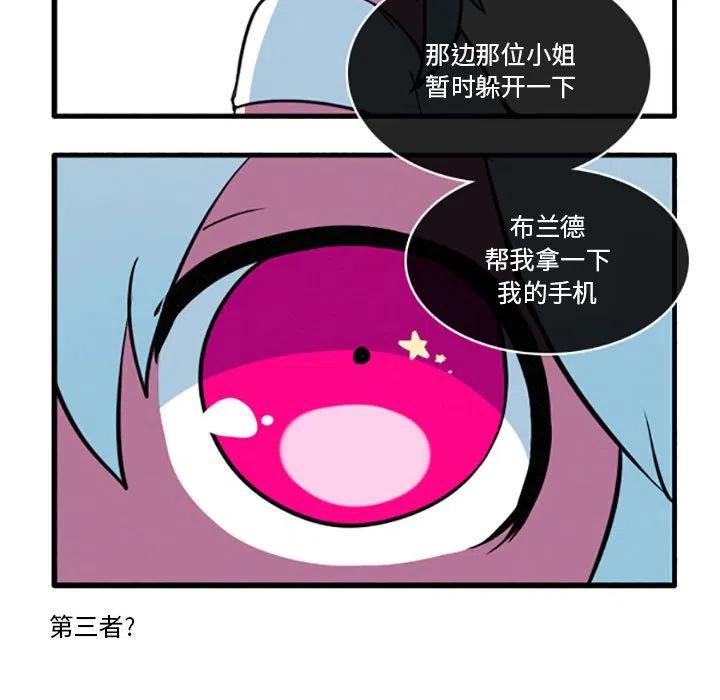 这个勇士有点怪漫画,252图