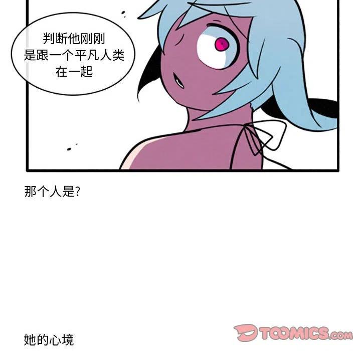 这个勇士有点怪漫画,292图