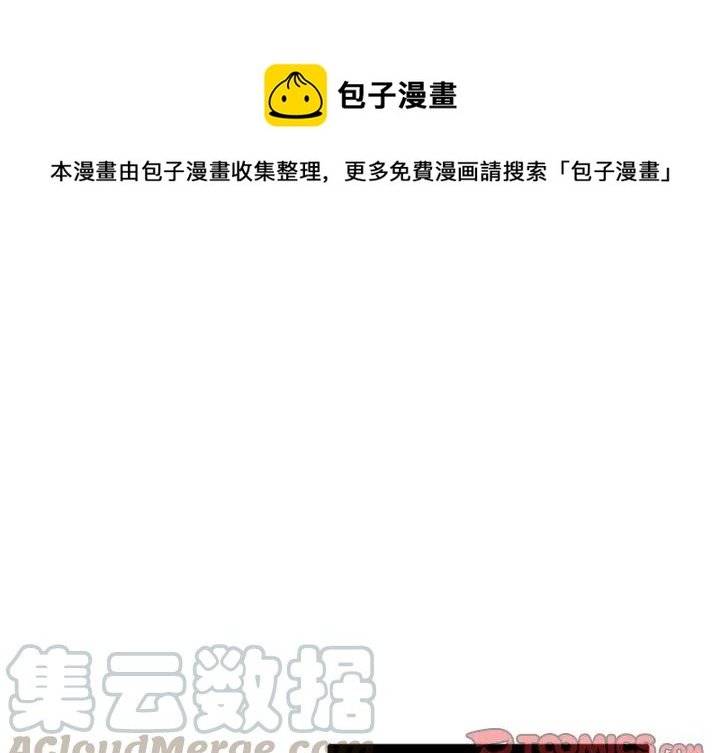 这个勇士有点怪漫画,141图