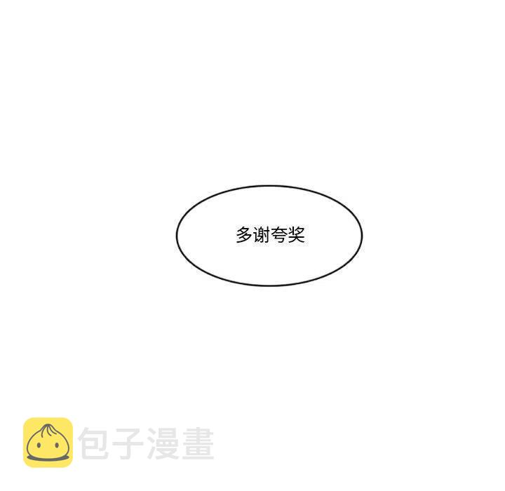 这个勇士有点怪漫画,252图