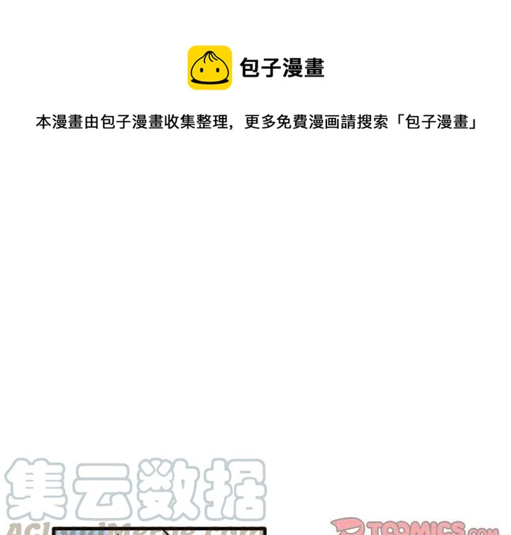 这个勇士有点怪漫画,291图