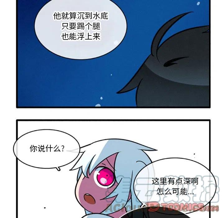这个勇士有点怪漫画,251图
