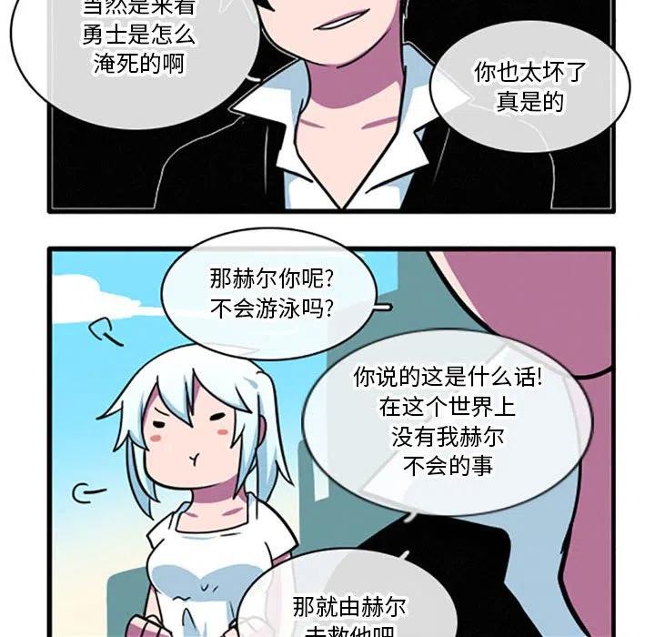 这个勇士有点怪漫画,252图