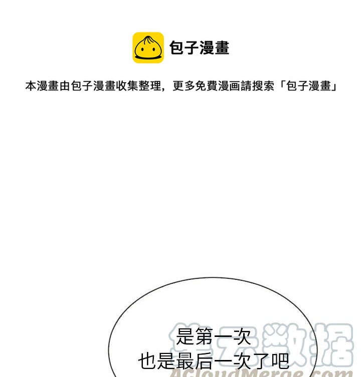 泰珠小姐的完美婚姻生活漫画,401图