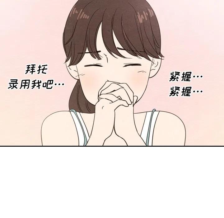 泰珠小姐的完美婚姻生活漫画,232图