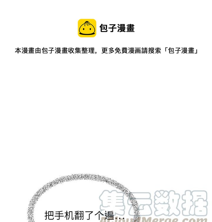 泰珠小姐的完美婚姻生活漫画,161图