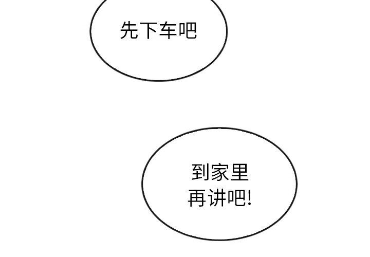 泰珠小姐的完美婚姻生活漫画,442图